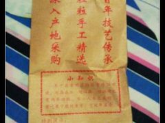 照片262_-栗满秋(燕丰西坝河店)