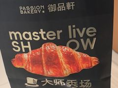 -御品轩(汉神购物广场店)