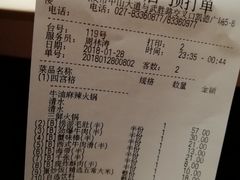 账单-海底捞火锅(武胜路凯德广场店)
