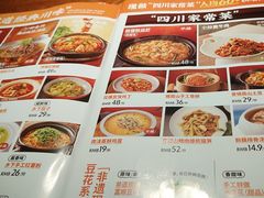 -蓉城小馆(科兴店)
