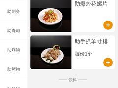 -菊上料理(蜀山银泰百货店)