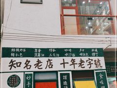 -華叔茶記