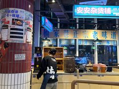 -楠火锅(仁恒梦中心店)