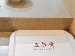 -五芳斋(中山大道总店)