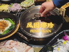 -凤园椰珍·臻品椰子鸡(保利时光里店)