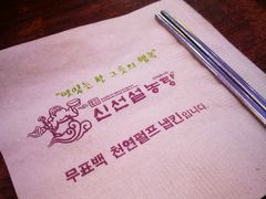 -神仙雪浓汤(明洞店)