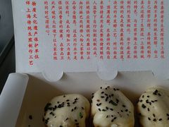 -东泰祥生煎馆(重庆北路店)