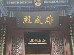 -戏马台景区