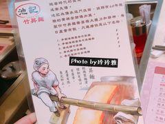 -池记(尖沙咀店)
