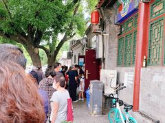 -增盛魁小吃店