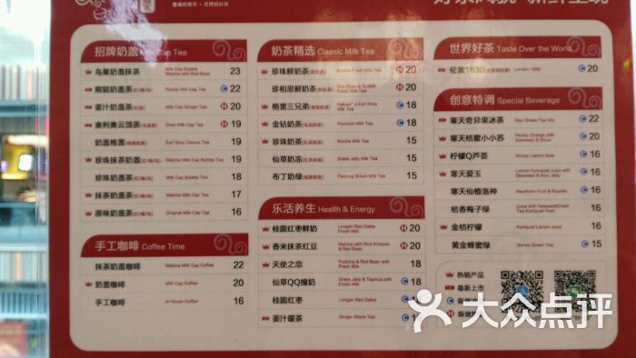 四云奶盖贡茶(荟聚店)图片 - 第3张