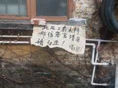 -伦教678文化街