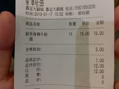 账单-CoCo都可(嘉定大融城店)