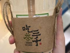 -吃茶三千(海港城店)