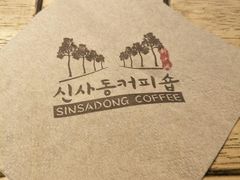 -新沙洞咖啡(泉乐坊店)