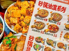 -罗妈砂锅(江苏南京江宁万达店)