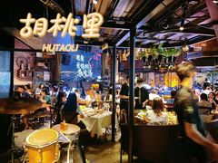 -胡桃里音乐酒馆(白云五号T5 MALL店)