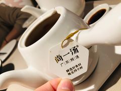 -尚一汤·粤菜海鲜(环球港店)