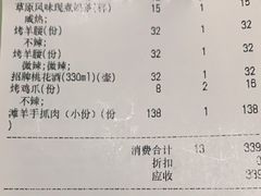 -丝路金桃·新疆菜(徐汇店)