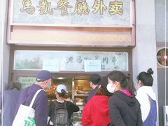 -马凯餐厅(地安门店)