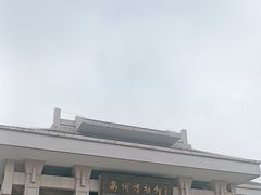 -衢州市博物馆