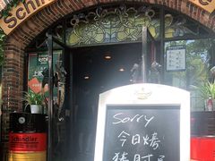 门面-申德勒加油站西餐厅(日坛路总店)
