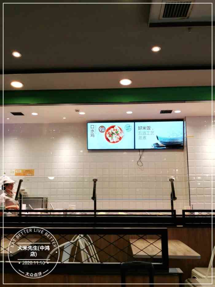 大米先生(中鸿店)-"大米先生实际上就是乡村基的子品牌,以前在.