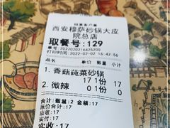 -清真·穆萨砂锅(大皮院店)