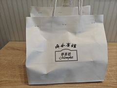 -梦菲思饼屋(瑞金宾馆店)