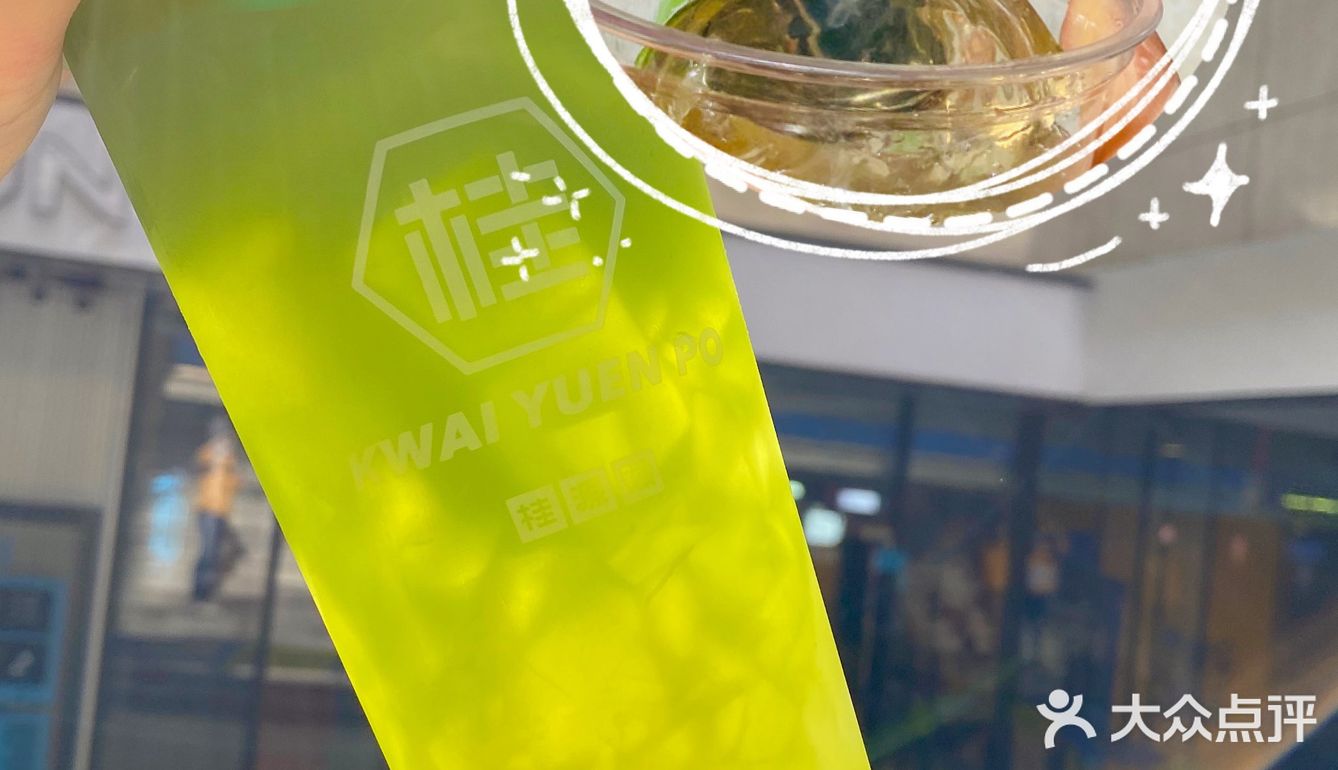 从小就爱吃活动桂源铺新品绿冻柠60边吃边喝的快落加油