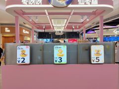 -枣呀呀仙枣糕(深圳前海壹方城店)