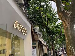 门面-Onirii Coffee(长乐路店)