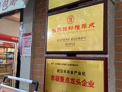 -精武路第一家(吉庆街店)