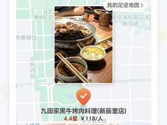 -九田家黑牛烤肉料理(新辰里亚运村店)