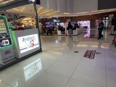 -卢米埃IMAX影城(温州万象城激光店)