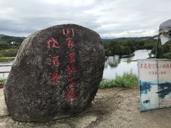 -婺源月亮湾