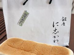-银座仁志川·生吐司专门店(香港广场店)