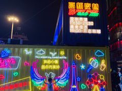 -朗悦公园茂