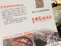 -黄家码头老火锅(解放碑旗舰店)