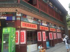 iphone_upload_pic-崩豆张(古文化街店)