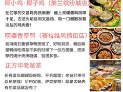 -椰小鸡·琼州糟粕醋(美兰缤纷城店)