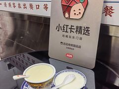 -百花传统甜品店(原址店)