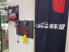 -美车堂(西单大悦城店)