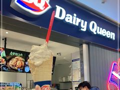 -DQ·蛋糕·冰淇淋(绿宝店)