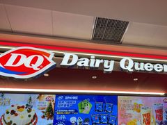 -DQ·蛋糕·冰淇淋(五棵松万达店)