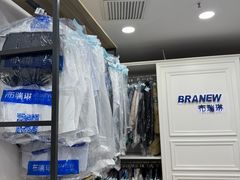 -布瑞琳洗衣(万泉新新家园店)