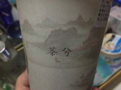 -唐沫茶兮(仓山万达金街店)