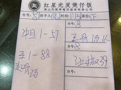 -红星光发煲仔饭(文海店)