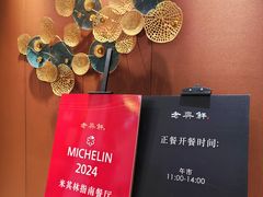 -老兴鲜(黄浦店)