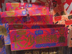 -黑色经典臭豆腐·湖南特产(步行街店)